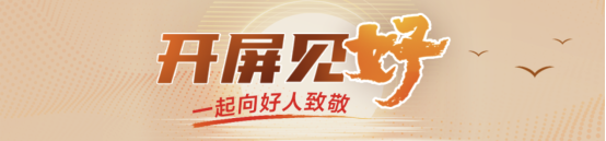 易资配 开屏见“好”｜授人以渔30年，她是养殖户心中“最美领路人”