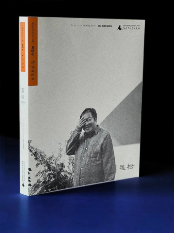 众盈易配 北京画院系列丛书《画家的成长之路·莫晓松》丨笔墨为舟溯文脉，丹青问道写春秋