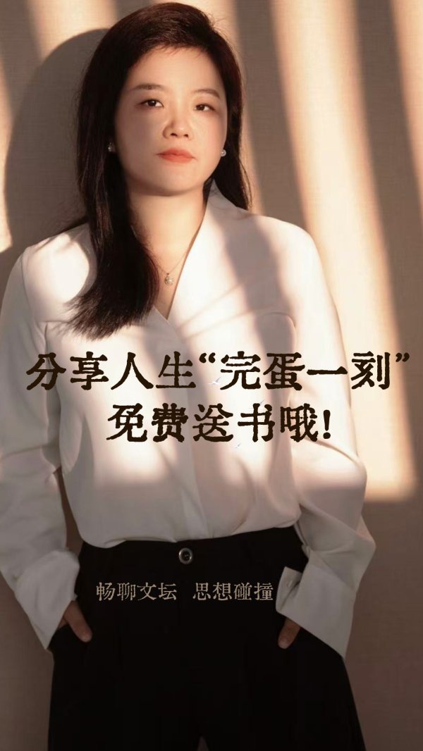 鼎宝融 免费送书了！你的“人生是不会轻易完蛋的”｜封面杰选