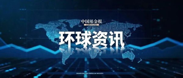 快牛策略 美联储，降息大消息！中国资产，又大涨！