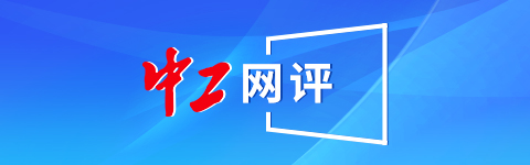 全民配资 中工网评丨“百亿票房”背后是文化自信与时代表达